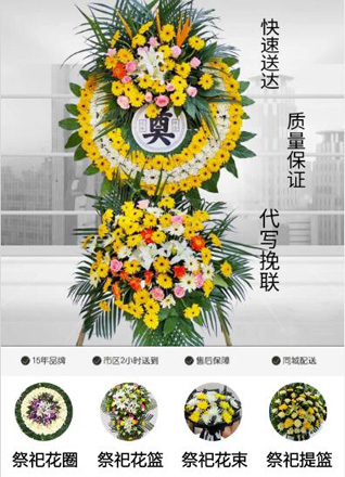 安徽淮南市田家庵区舜耕镇曹咀社区花圈代送